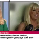 Η Σάσα Σταμάτη σχολιάζει την τηλεοπτική της συνάντηση με τη Φαίη Σκορδά