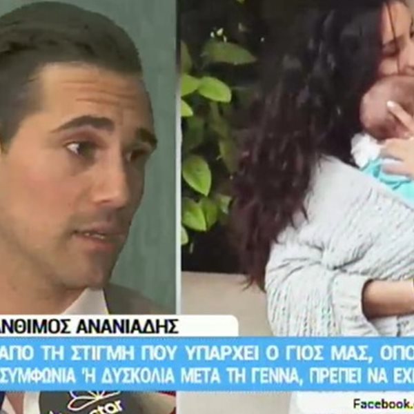 Άνθιμος Ανανιάδης: Οι πρώτες δηλώσεις μετά τις φήμες για τον χωρισμό του από τη Μαρία Νεφέλη Γαζή
