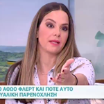Ελιάνα Χρυσικοπούλου: Eξομολογήθηκε για on air τη σεξουαλική παρενόχληση που έχει δεχτεί!