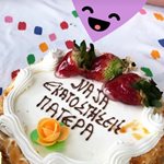 Γενέθλια για γνωστό Έλληνα τραγουδιστή: Η τούρτα-έκπληξη από τους γιους του!