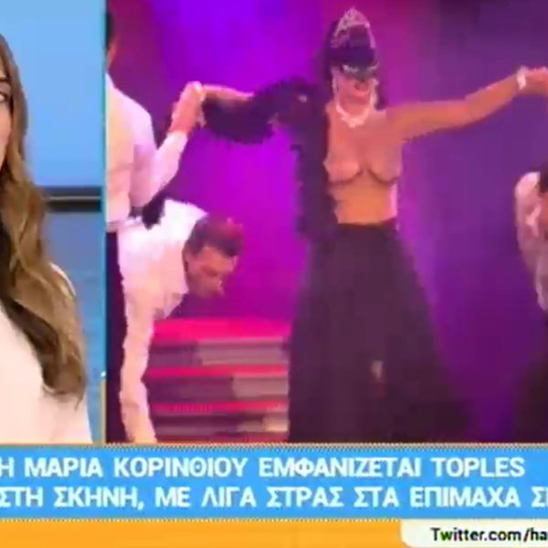 H αποκαλυπτική εμφάνιση της Μαρίας Κορινθίου επί σκηνής και τα σχόλια της Σταματίνας Τσιμτσιλή