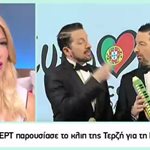 Eurovision 2018: Η ΕΡΤ παρουσίασε το κλιπ της Γιάννας Τερζή σε μια βραδιά που δεν την πήρε χαμπάρι κανείς!