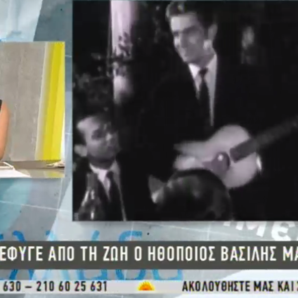 Βασίλης Μαυρομάτης: Τα συγκινητικά λόγια της Μπάγιας Αντωνοπούλου για τον θάνατο του νονού της