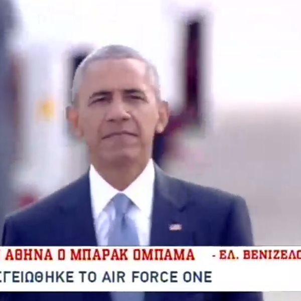Η άφιξη του Barack Obama στην Αθήνα