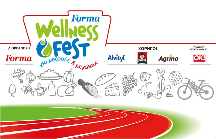 Μην χάσετε το Wellness Fest από το περιοδικό Forma! 3 & 4 Νοεμβρίου στο The Mall Athens!