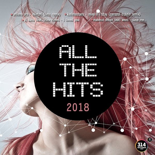 All The Hits 2018: Η καλύτερη συλλογή ξένων επιτυχιών μόλις κυκλοφόρησε!