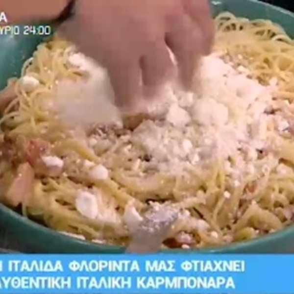 Αυτή είναι η αυθεντική συνταγή για ιταλική καρπονάρα!