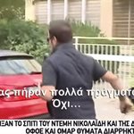 Ντέμης Νικολαΐδης: Οι πρώτες του δηλώσεις μετά τη διάρρηξη στο σπίτι του