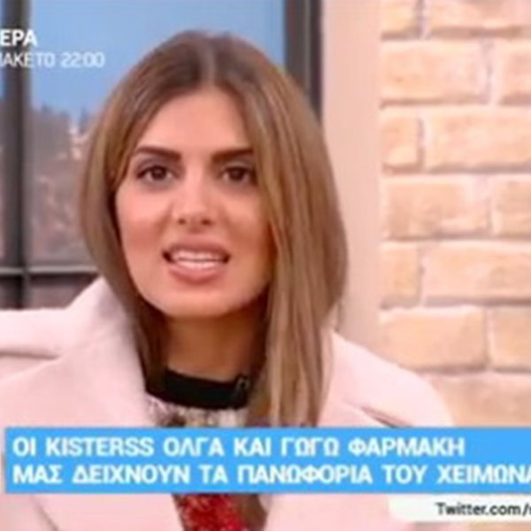 Η on air παρατήρηση της Σταματίνας Τσιμτσιλή στον συνεργάτη της: "Βρε αγόρι μου…"
