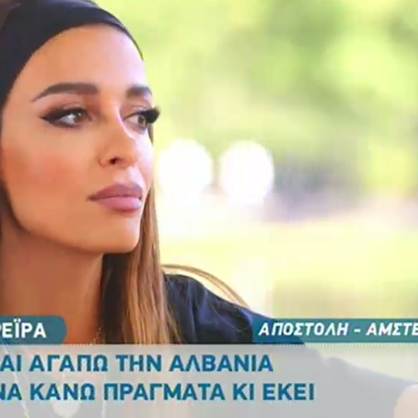 Η εξομολόγηση της Ελένης Φουρέιρα: "Θα αδικήσω την Αλβανία, αλλά..."
