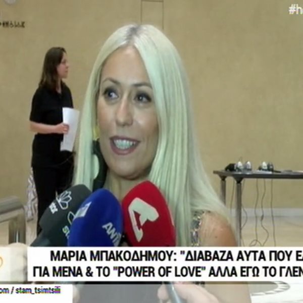 Μαρία Μπακοδήμου: Αποκάλυψε αν θα παρουσιάσει η όχι τον δεύτερο κύκλο του Power of Love!