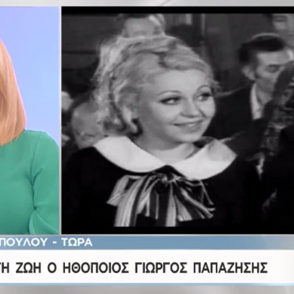 Λύγισε on air η Τιτίκα Στασινοπούλου για τον θάνατο του Γιώργου Παπαζήση