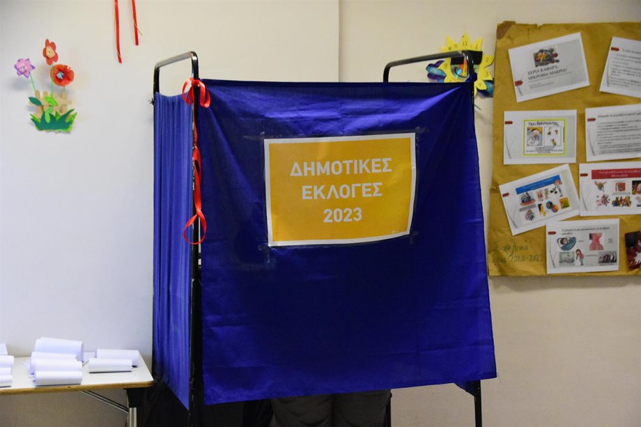 Άνοιξαν οι κάλπες για τον β’ γύρο των αυτοδιοικητικών εκλογών: Τι ώρα κλείνουν και πώς ψηφίζουμε 