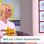 Η εξομολόγηση της Έλενας Χριστοπούλου: “Δεν κατάφερα να κάνω παιδιά, αυτό το κεφάλαιο έχει κλείσει μοιραία για μένα”