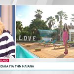 Έλενα Χριστοπούλου: Η απάντηση στα σχόλια για τα κιλά της Ηλιάνας Παπαγεωργίου και την εμφάνισή της στο “Love Island”- “Δεν γελάω εγώ”
