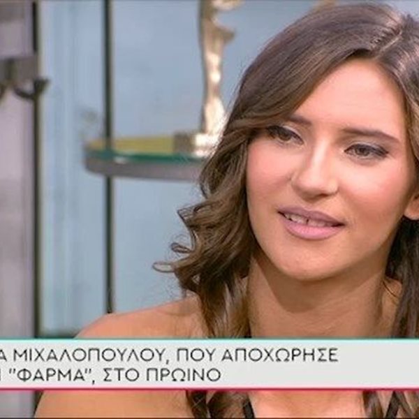 Μαρία Μιχαλοπούλου: Η Φάρμα, η αποκάλυψη για το σημάδι στο χέρι της και το bullying για τα κιλά της