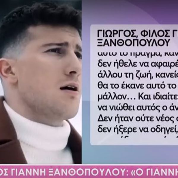 Τροχαίο Γιάννης Ξανθόπουλος: "Είναι απομονωμένος στο σπίτι, έχει πόνο στο στήθος & στα πόδια", λέει παιδικός του φίλος