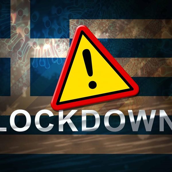 Lockdown-Κορονοϊός: Όλα όσα πρέπει να γνωρίζετε για τις μετακινήσεις μέχρι τις 30 Νοεμβρίου