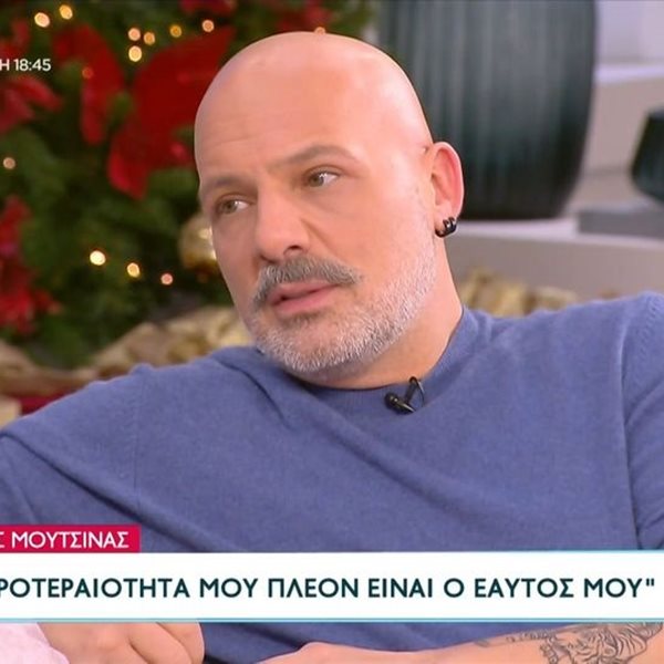 Νίκος Μουτσινάς: “Η ανάγκη μου είναι να σταματήσω το καθημερινό, είμαι υπεργεμάτος”
