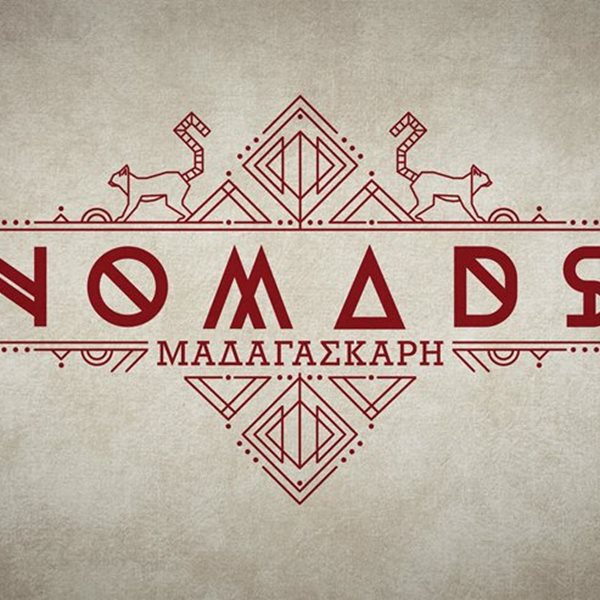 Nomads Μαδαγασκάρη: Αυτά είναι τα δύο πρόσωπα που θα δούμε στο reality του ANT1