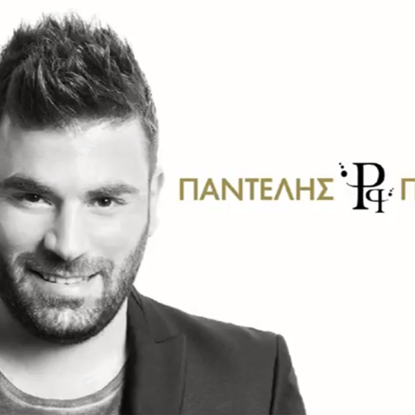 Παντελής Παντελίδης: Ακούστε το νέο του τραγούδι "Καράβια στο βυθό"