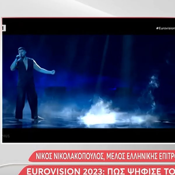 Eurovision 2023: "Δεν μας είπε κανένας να μην ψηφίσουμε την Κύπρο" λέει ο πρόεδρος της ελληνικής κριτικής επιτροπής