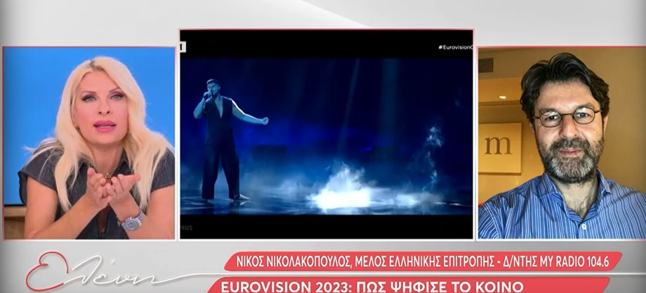 Eurovision 2023: "Δεν μας είπε κανένας να μην ψηφίσουμε την Κύπρο" λέει ο πρόεδρος της ελληνικής κριτικής επιτροπής