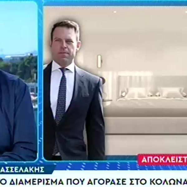 Στέφανος Κασσελάκης: Αποκάλυψαν στο "Πρωινό" το σπίτι που αγόρασε! Είναι 246 τ.μ & κόστισε 1.800.000 ευρώ (Δείτε εκόνες)
