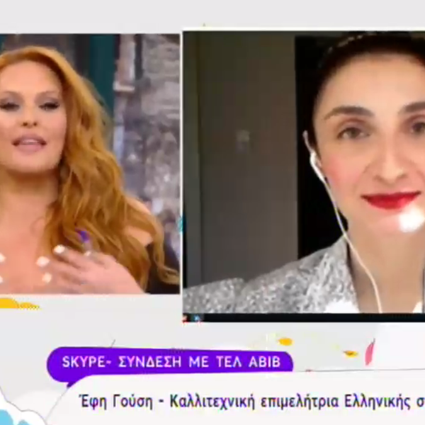 Η καλλιτεχνική επιμελήτρια της ελληνικής συμμετοχής στην Eurovision αποκαλύπτει: “Όλες οι χώρες είχαν θέματα...”