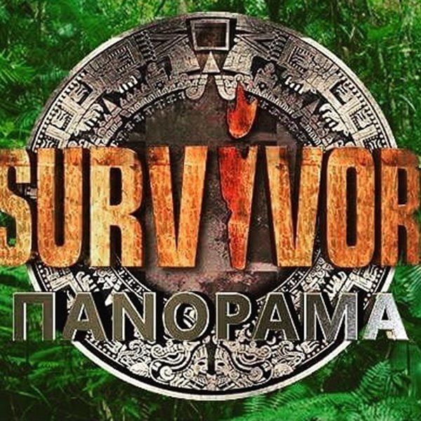 Τέλος το Survivor Πανόραμα; Η εκπομπή που θα το αντικαταστήσει και η νέα παρουσιάστρια