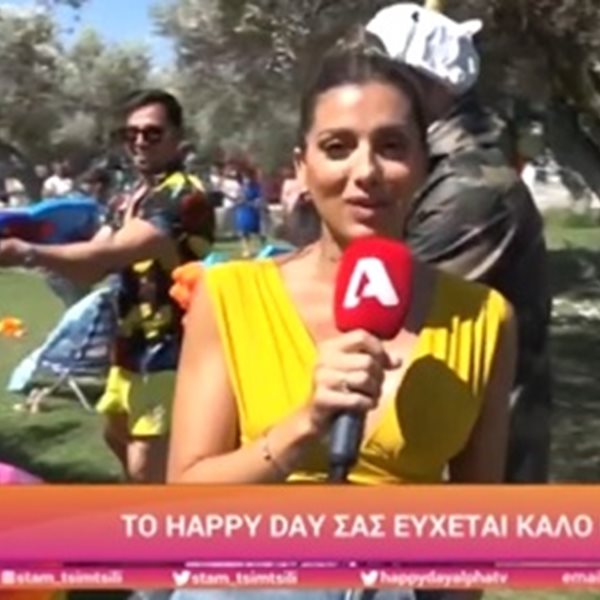 Φινάλε για το “Happy Day” -  Παίζοντας μπουγέλο αποχαιρέτησε τους τηλεθεατές η Σταματίνα Τσιμτσιλή 