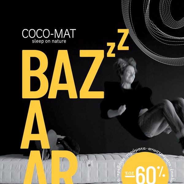 Μεγάλο Bazaar με προϊόντα ύπνου έως και -60% στο κατάστημα COCO-MAT Κηφισιάς