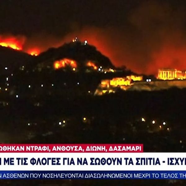Συγκλονιστική εικόνα: Ακρόπολη και Λυκαβηττός με το πιο απόκοσμο φόντο – Η Πεντέλη πίσω τους καίγεται