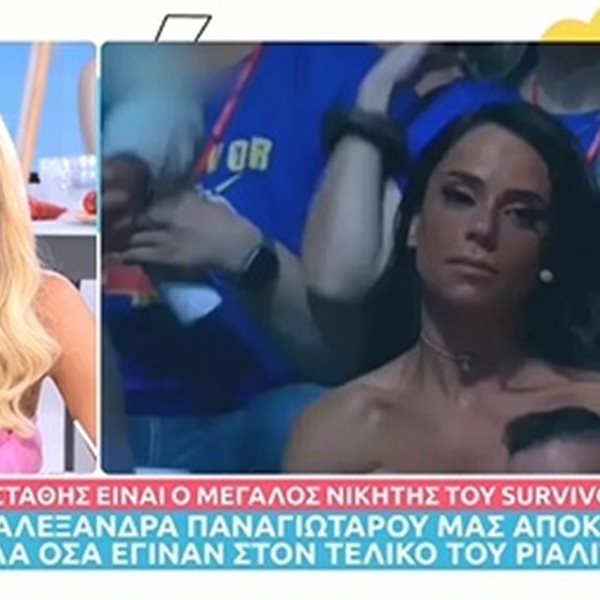 Αλεξάνδρα Παναγιώταρου: Το σχόλιό της για το πλάνο της Μαρίας Αντωνά στον τελικό του Survivor- “Μου έβγαλε κι έναν θυμό”
