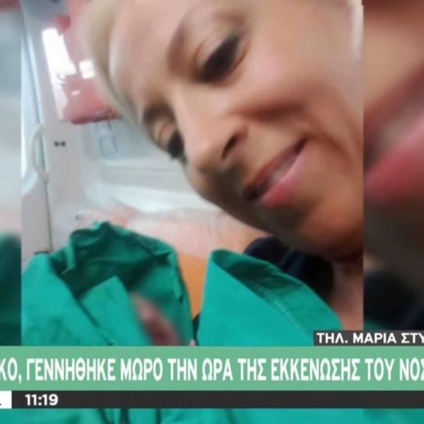 Αλεξανδρούπολη: Γυναίκα γέννησε το μωράκι της την ώρα εκκένωσης του νοσοκομείου! "Έγινε ένα θαύμα"