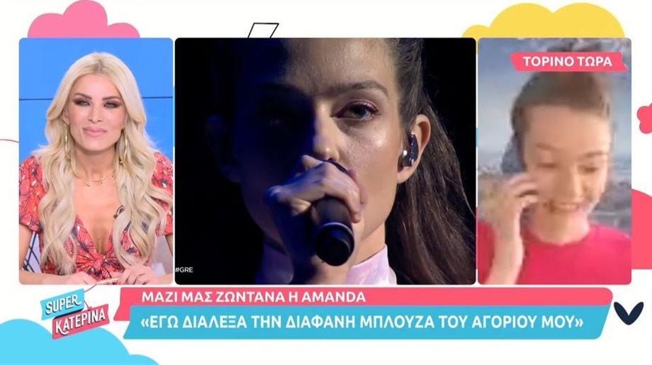 Eurovision 2022: Η Αμάντα Γεωργιάδη απαντά για τη ρατσιστική ερώτηση που δέχθηκε από δημοσιογράφο 