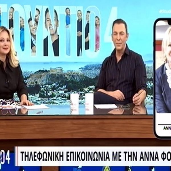 Άννα Φόνσου: Ανέβαλε την εμφάνισή της στην εκπομπή “Στούντιο 4” λόγω προβλήματος υγείας