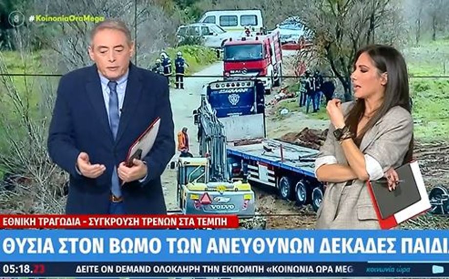 Τέμπη: Η Ανθή Βούλγαρη ξέσπασε on air, "Ήμασταν όλοι εν δυνάμει νεκροί"