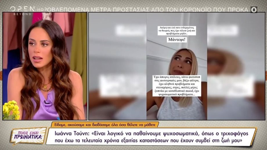 Μαρία Αντωνά για Ιωάννα Τούνη: “Την ξέρω από τη Θεσσαλονίκη, είναι πάρα πολύ δουλευταρού και έχει ξεκινήσει…” 