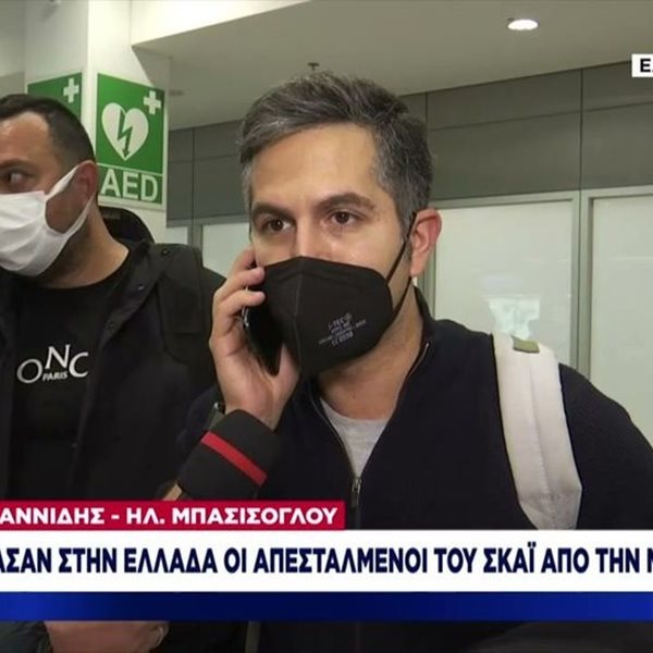 Έφτασαν στην Ελλάδα οι απεσταλμένοι δημοσιογράφοι του ΣΚΑΪ από την Μαριούπολη - “Μας σημάδευαν σαράντα φαντάροι, παγώσαμε”