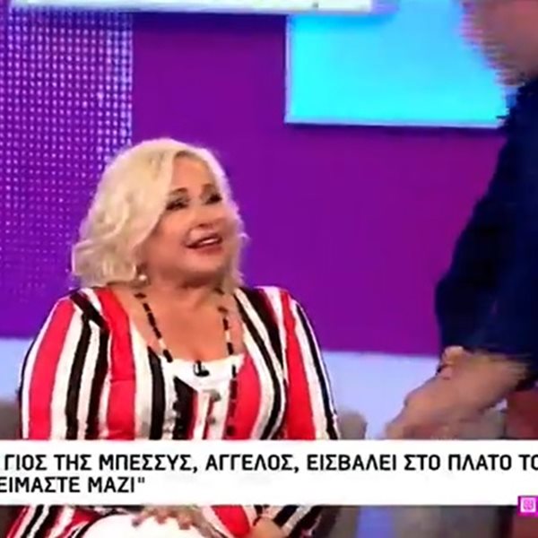 Είμαστε Μαζί: Η on air έκπληξη στην Μπέσσυ Αργυράκη από τον γιο της! "Έπρεπε να με ενημερώσετε"