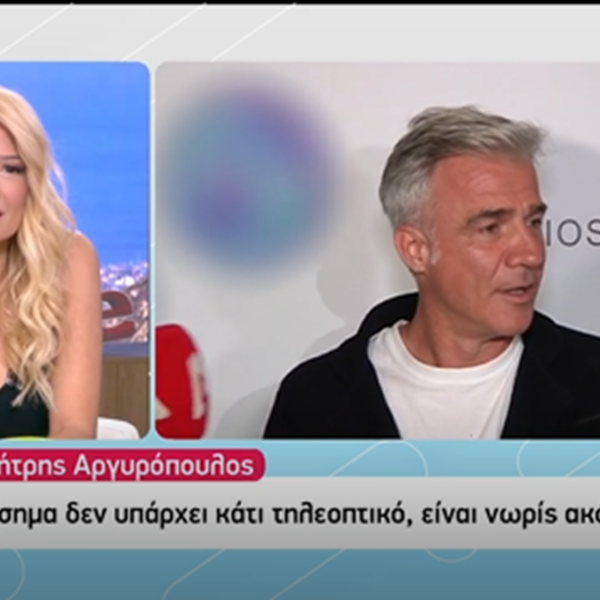 Δημήτρης Αργυρόπουλος: Απαντά στο ενδεχόμενο να παρουσιάσει εκπομπή με τη Μαρία Μπακοδήμου