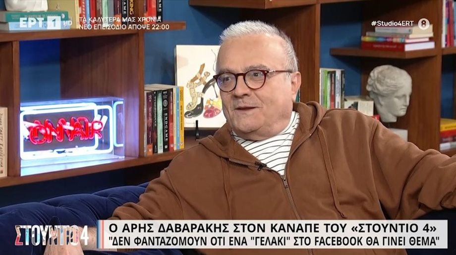Άρης Δαβαράκης: Απαντά για το "emoji με γέλιο" που έβαλε στην ανάρτηση της Θεοφανίας Παπαθωμά