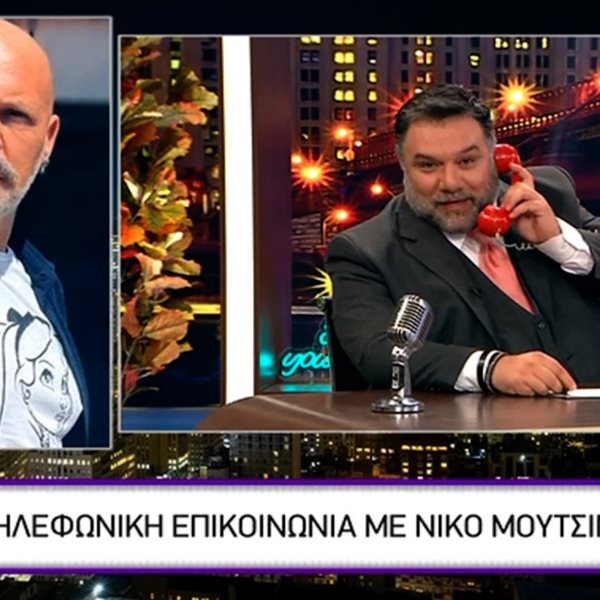 Γρηγόρης Αρναούτογλου: Το τηλεφώνημα στον Νίκο Μουτσινά! "Αν δεν ακούσεις αυτό που έχω να σου πω, θα είναι το μεγαλύτερο λάθος της ζωής σου"