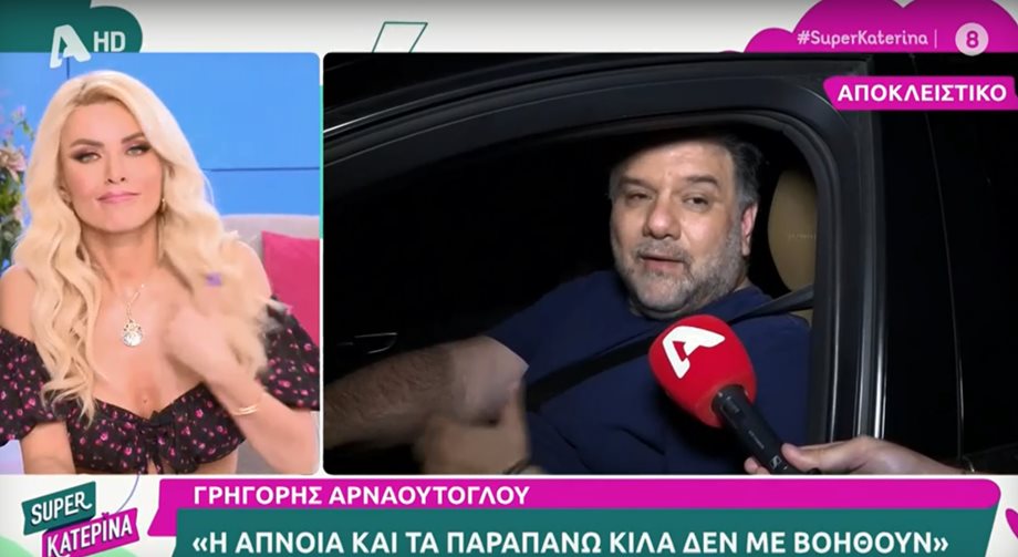 Γρηγόρης Αρναούτογλου: Επέστρεψε στο ραδιόφωνο μετά τον κορονοϊό! "Η άπνοια και τα κιλά δεν βοηθάνε"