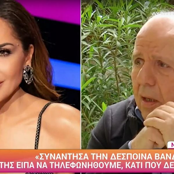 Νίκος Μουρατίδης για Βανδή: "Την έκανα πρωταγωνίστρια, ήταν τότε με τον Ντέμη, της είπα θέλω να…"
