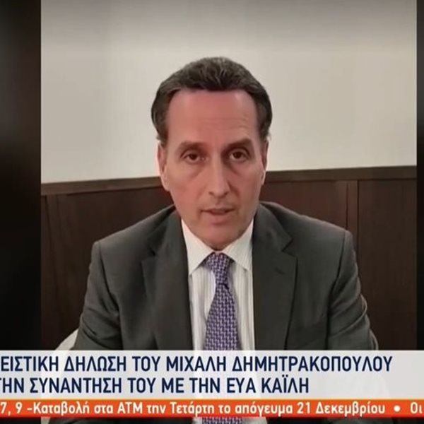 Μιχάλης Δημητρακόπουλος: Η πρώτη δήλωση μετά τη συνάντησή του με την Εύα Καϊλή- “Eίδα μια γυναίκα που είναι πεσμένη”