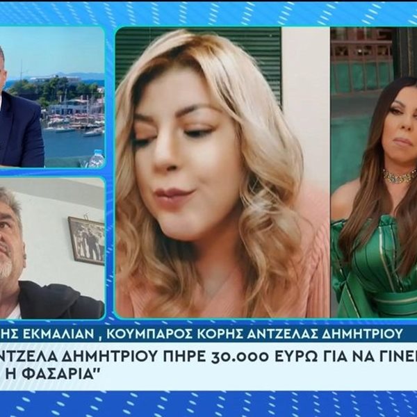Ο κουμπάρος Όλγας Κιουρτσάκη για τις δηλώσεις της Άντζελας Δημητρίου: "Έχει στηθεί διαφημιστικό κόλπο, πήρε 30.000 ευρώ για να…"