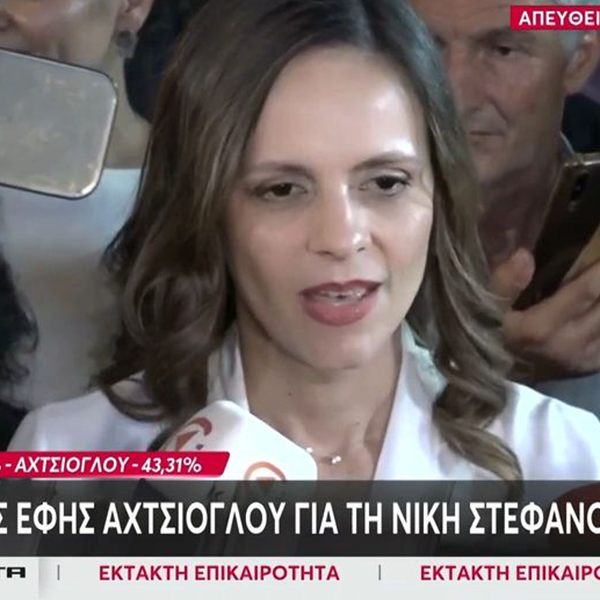 ΣΥΡΙΖΑ: Οι δηλώσεις της Έφης Αχτσιόγλου μετά τη νίκη του Στέφανου Κασσελάκη! "Από αύριο ξεκινά νέος αγώνας"
