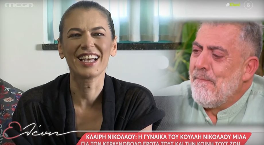 Κούλλης Νικολάου: Η on air συγκίνηση με την έκπληξη της συζύγου του - "Αγαπώ σε, μωρό μου"